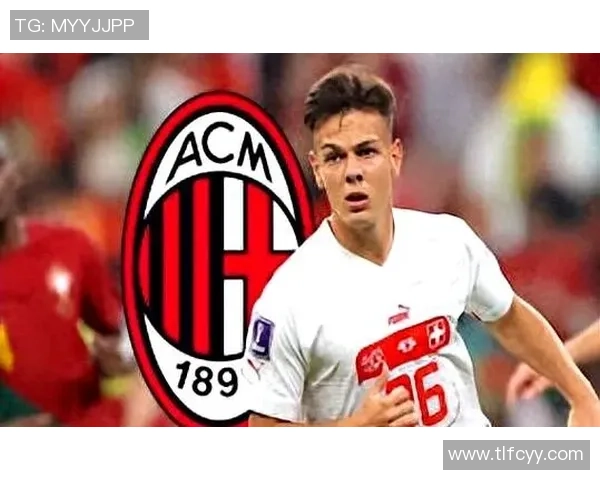 意甲热议米兰新援亚沙里首秀表现出色引发关注